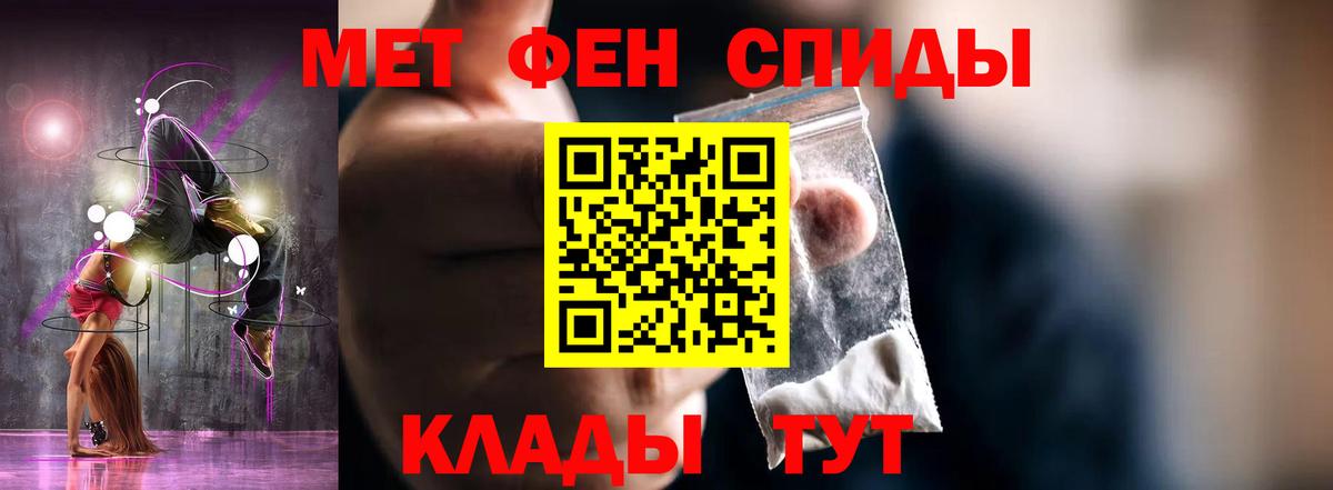 Амфетамин 98%  АМФЕТАМИН  Унеча  Вход с VPN 