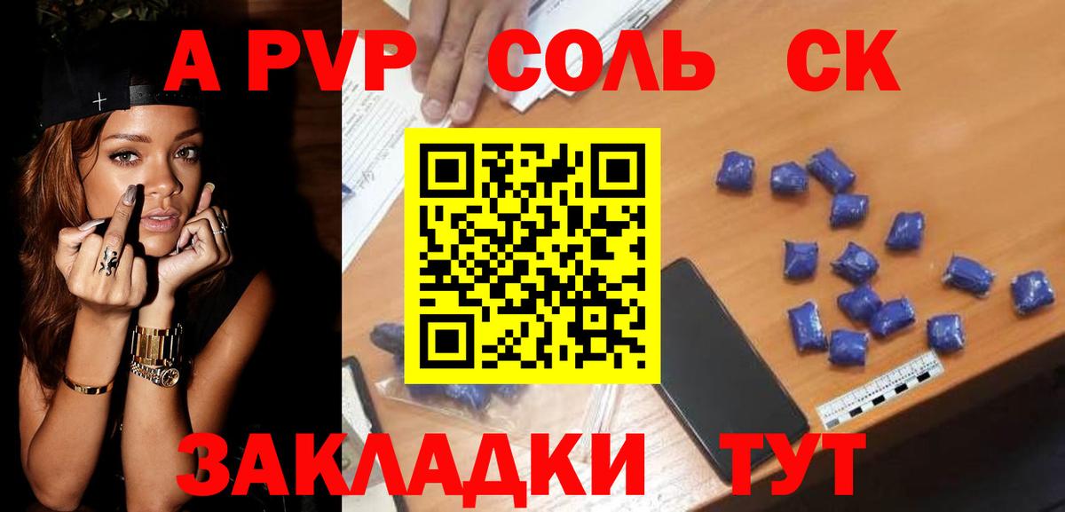APVP VHQ  Alpha-PVP СК  Alpha PVP Crystall  Вход с VPN  Унеча 