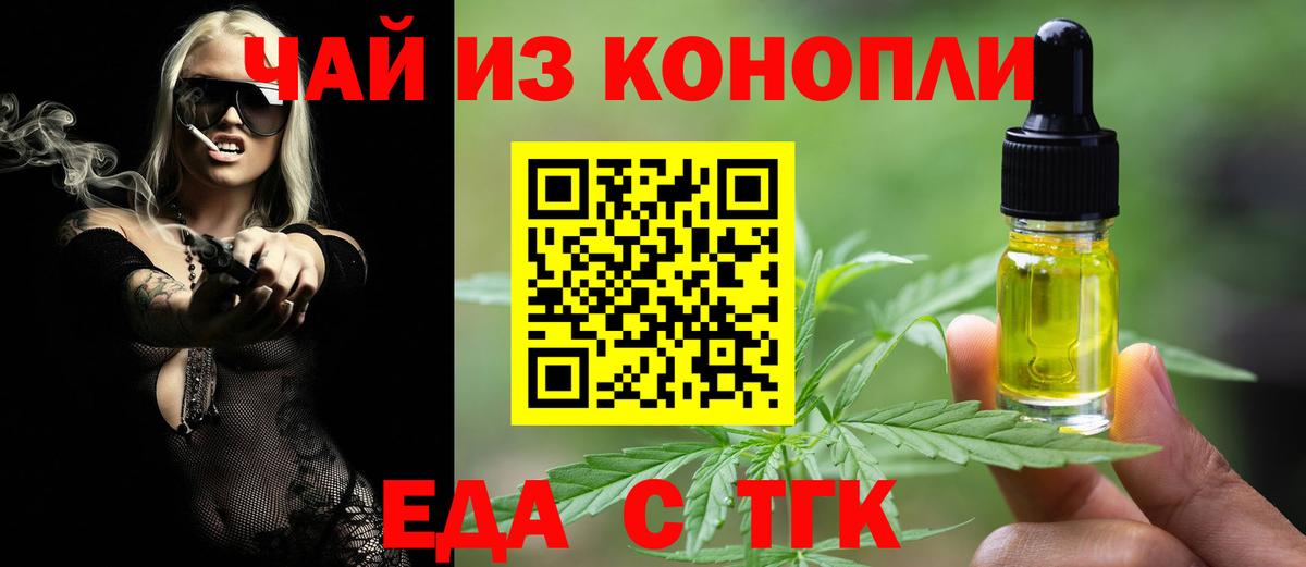 Унеча  Печенье с ТГК марихуана  Вход с VPN 