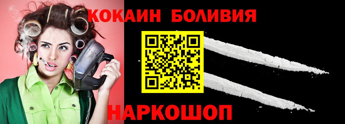 Унеча  Кокаин Колумбийский  Cocaine VHQ  купить закладку  Вход с VPN 
