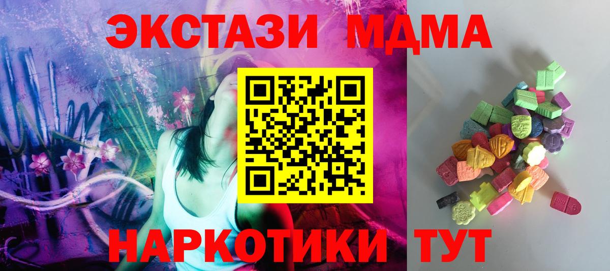Унеча  Экстази 280 MDMA  где купить наркотик  Ecstasy  Ecstasy Дубай  Вход с VPN 