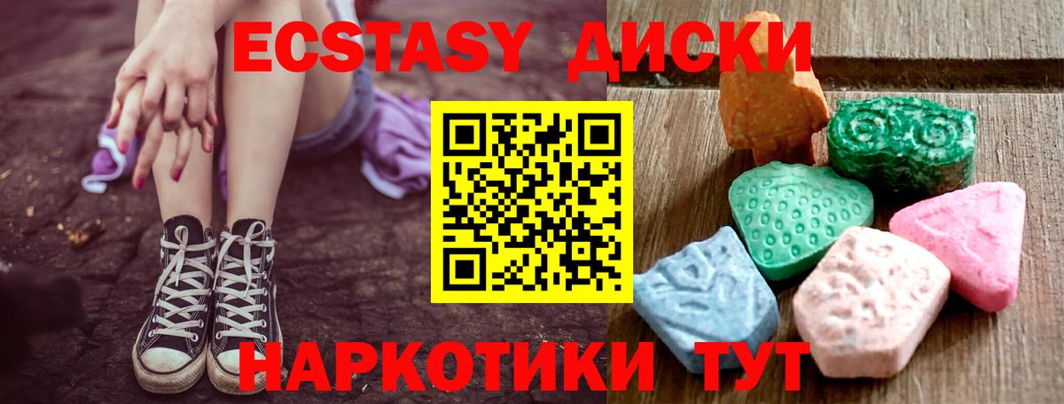 ЭКСТАЗИ XTC Унеча