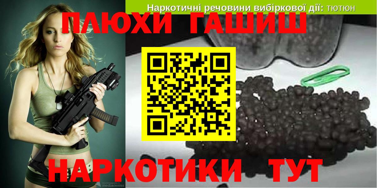 ГАШИШ хэш Унеча
