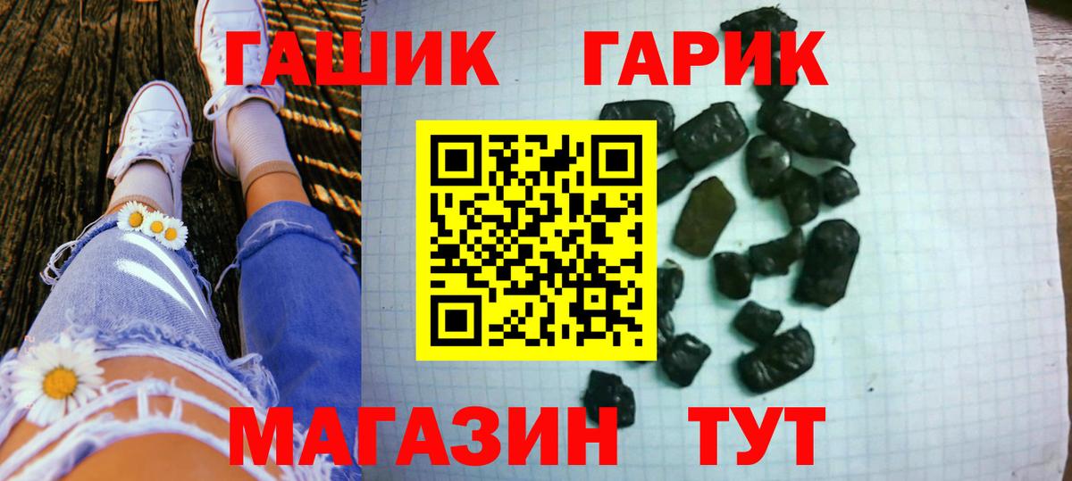 Гашиш Ice-O-Lator  ГАШИШ индика сатива  Унеча  Вход с VPN 