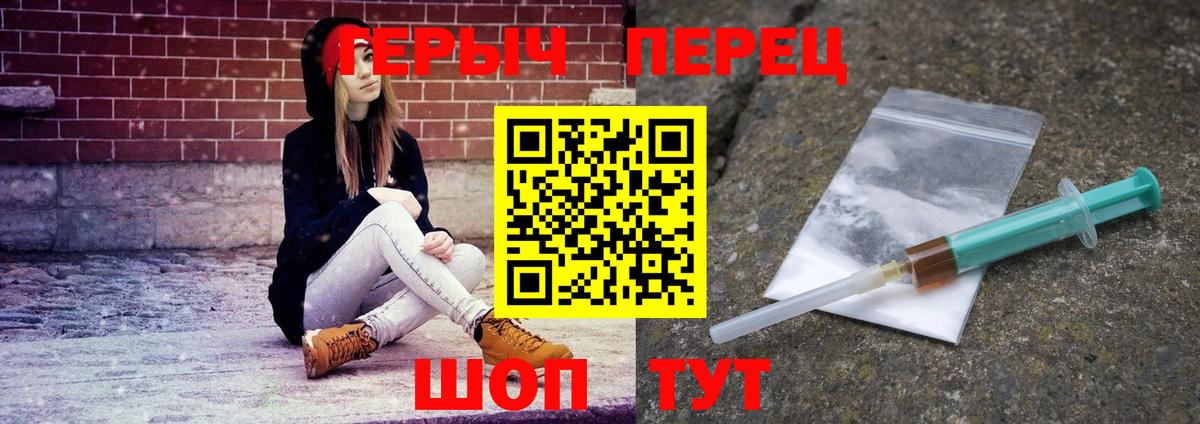 Героин  Вход с VPN  Унеча  Героин Афган 