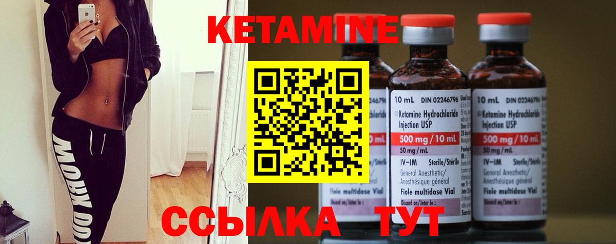 Кетамин ketamine  Вход с VPN  Унеча 