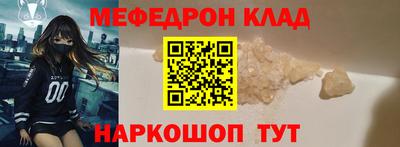 мефедрон мука Владикавказ