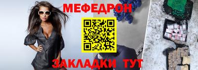 мефедрон мука Владикавказ