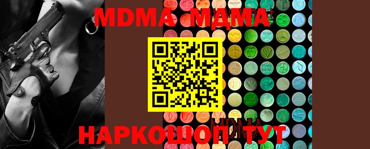 Унеча  МДМА crystal  МДМА  Вход с VPN  MDMA кристаллы 