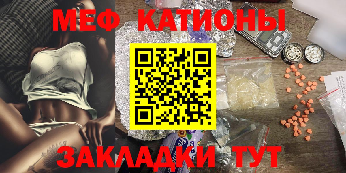 Мефедрон Унеча