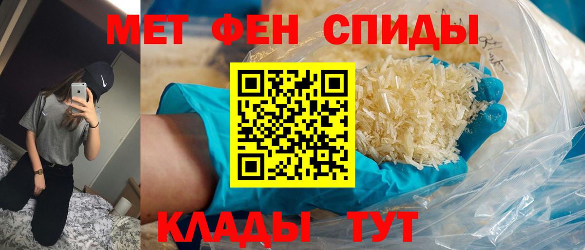 Метамфетамин Methamphetamine Унеча