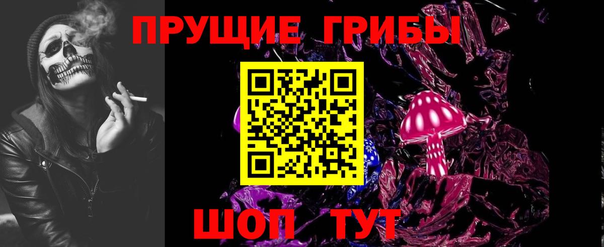 Галлюциногенные грибы мухоморы  Галлюциногенные грибы прущие грибы  Вход с VPN  Унеча 